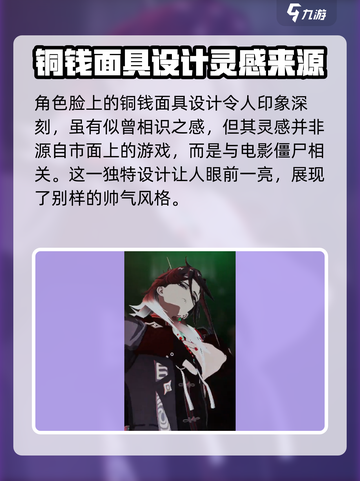 原神：归龙潮铜钱面具🔥揭秘！😍截图4