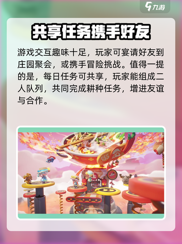 代号奇旅玩法是什么介绍截图4