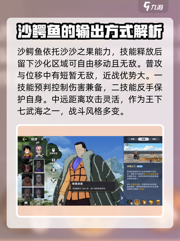 航海王壮志雄心鳄鱼怎么样介绍截图2