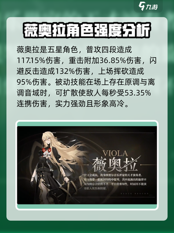 黑色信标💥新手必看！五星角色这样选🔥截图6