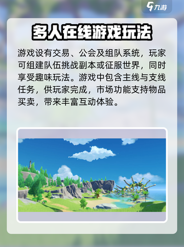 悠星大陆双月好玩吗介绍截图3