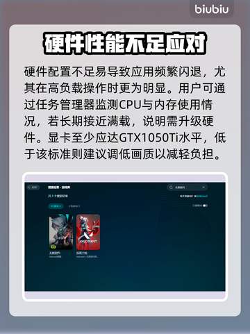 💥无畏契约闪退怎么办？速看解决方法！🎮截图4