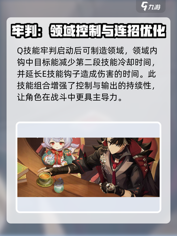 原神🔥莱欧斯利：超好玩角色⚡必看介绍！截图3