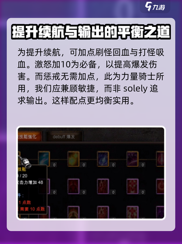 奇迹MU🔥敏骑加点攻略，战士巅峰统治！截图5