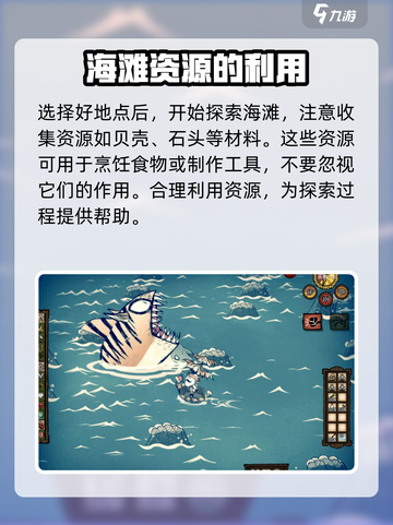 饥荒新家园🔥海滩玩法大揭秘！🌊截图4