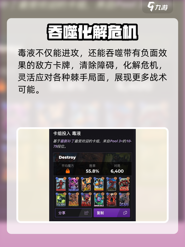 🔥毒液降临！漫威终极逆转太上头💥截图4