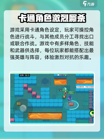 星空乱斗公测预约介绍截图4