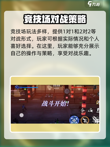 火柴人联盟3竞技场怎么玩介绍截图2