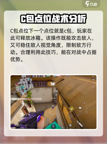 无畏契约手游奶妈贤者怎么操作介绍截图4