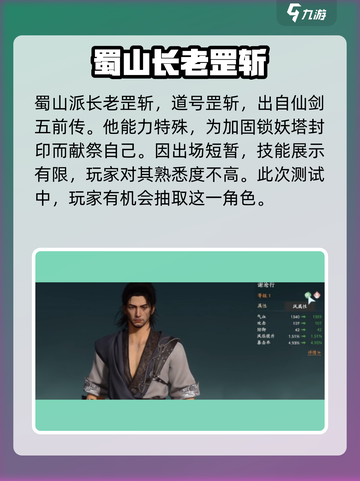 仙剑世界谢沧行技能怎么样介绍截图2