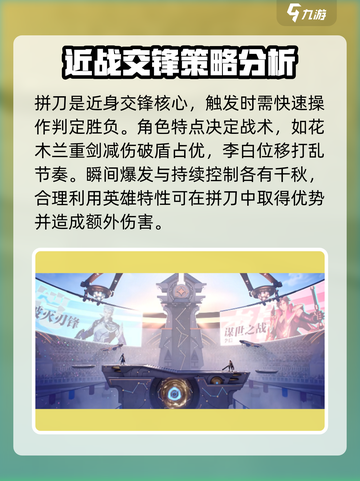 星之破晓🔥拼刀操作全解析，细节决定成败！截图2
