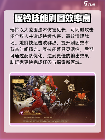 无尽梦回角色介绍一览介绍截图3