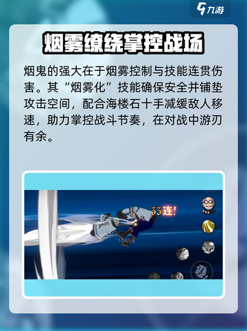 航海王壮志雄心烟鬼怎么玩介绍截图6