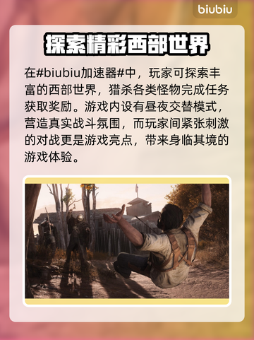 猎杀对决掉帧？用对加速器秒解决！🔥🎮截图2