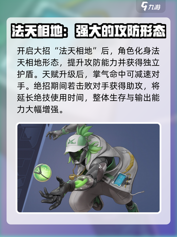 远光84远程英雄排行🌟王者荣耀必看！截图4