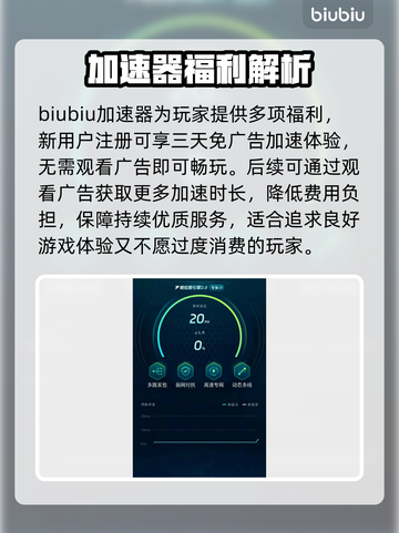 🔥暗区突围国际服加速器推荐！🚀截图4