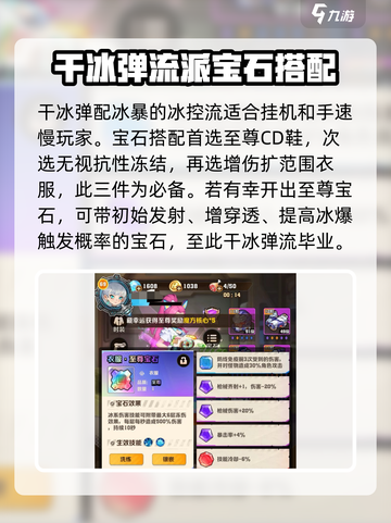 向僵尸开炮干冰弹怎么样介绍截图4