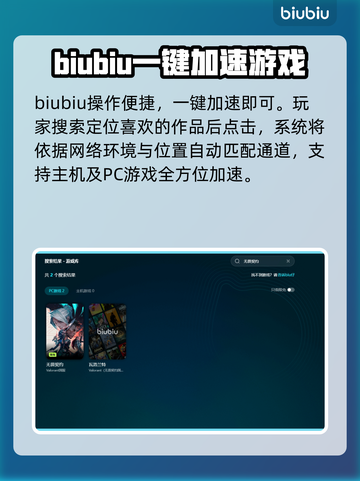 无畏契约卡顿？用这个加速器免费畅玩！🎮🔥截图5