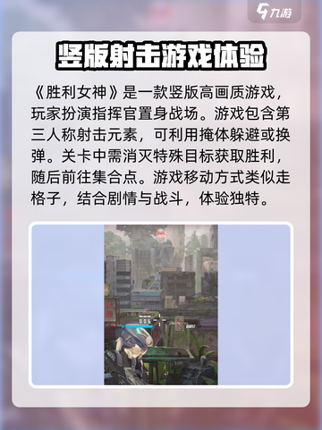 胜利女神nikke攻略介绍介绍截图2