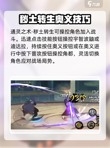 火影忍者手游药师兜怎么样介绍截图5