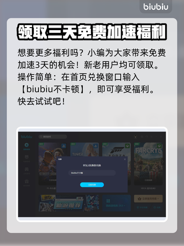 封印者闪退？用对加速器轻松搞定💥🎮截图4
