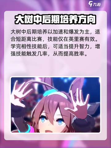 闪耀优俊少女大树快车竞技场如何玩介绍截图5