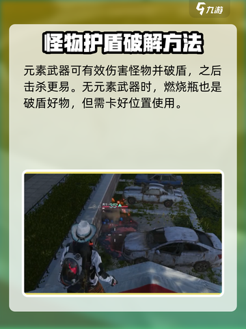 七日世界🔥再生体击败技巧⚡轻松通关秘籍截图3