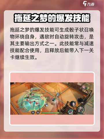 无尽梦回🔥拖延之梦玩法攻略来了！💡截图3
