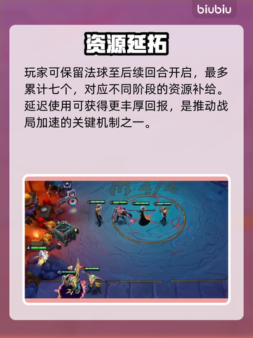 金铲铲强音对决！音符变战局🎵截图4