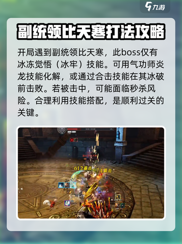 剑灵怀旧服红莲墓地攻略介绍截图2