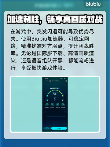 🎮王者荣耀国际服掉线掉帧？速看解决办法！截图4