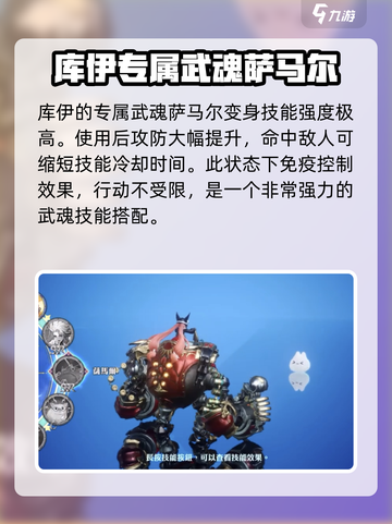 剑与骑士团变身武魂有哪些介绍截图2