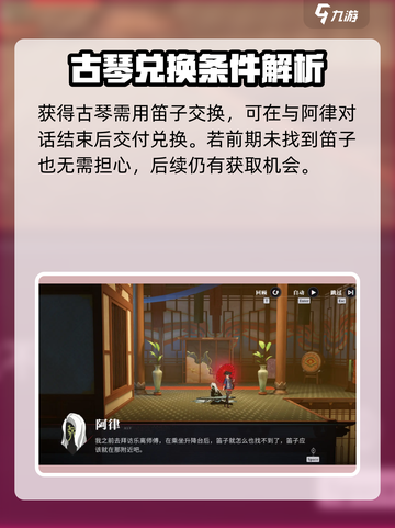 原神：快速找到归龙潮阿律琴📍超全攻略！截图3