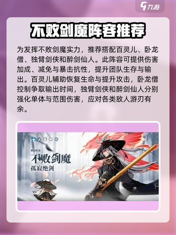 小小英雄不败剑魔攻略介绍截图3