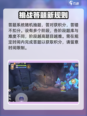 仙境传说新启航答题怎么玩介绍截图3