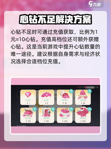 心动小镇🔥心钻购买全攻略，快速获取心钻的秘密！💎截图3
