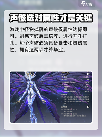 鸣潮平民月卡玩家必看！声骸选择大揭秘🔥截图5