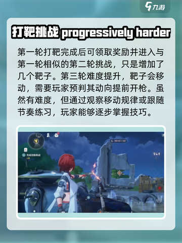 鸣潮打靶挑战怎么过介绍截图3