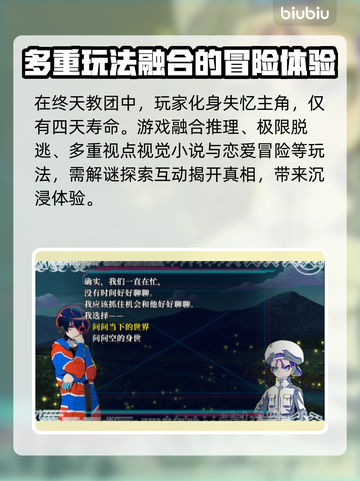 终天教团上线时间🔥发售日期大曝光🎮截图3