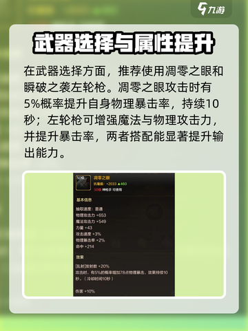 地下城与勇士手游漫游装备推荐介绍截图2