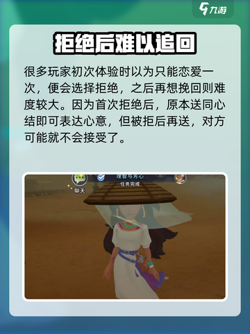 《沙石镇时光》💥拒绝告白后竟能追回？恋爱任务攻略来啦！截图3