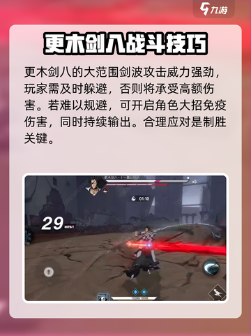 境界刀鸣更木剑八怎么打介绍截图3
