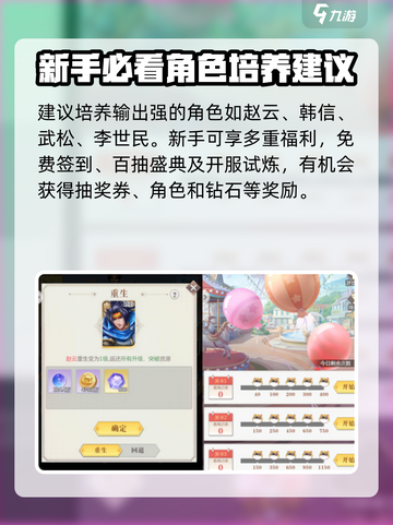 小浣熊神兵列传攻略一览介绍截图4