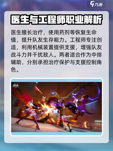 晶核coa新职业可能有哪些介绍截图4
