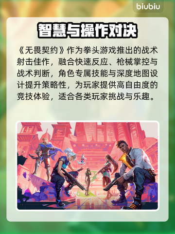 🎮无畏契约掉帧太卡？一招解决丝滑操作！截图2