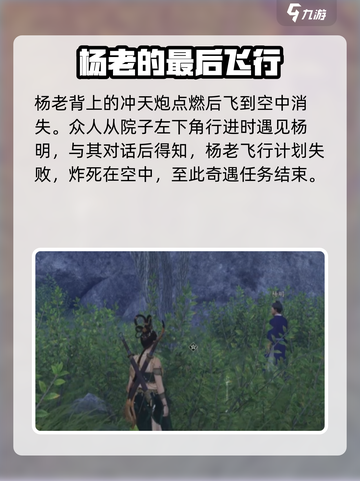 燕云十六声✨：失败的绚烂奇遇攻略来了！截图5