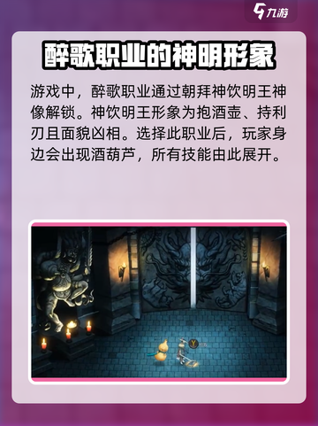 暖雪手游醉歌职业厉害吗介绍截图2
