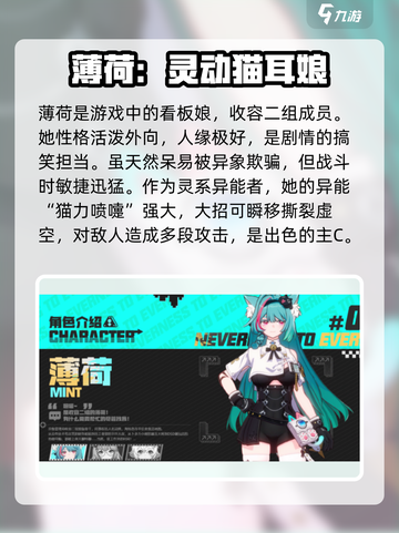 异环角色介绍一览介绍截图3