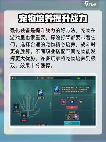 魔力宝贝复兴📖战力飙升秘籍🔥轻松秒杀boss截图3