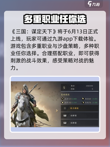 🔥三国谋定天下正式上线！🎉游戏党快冲！截图2